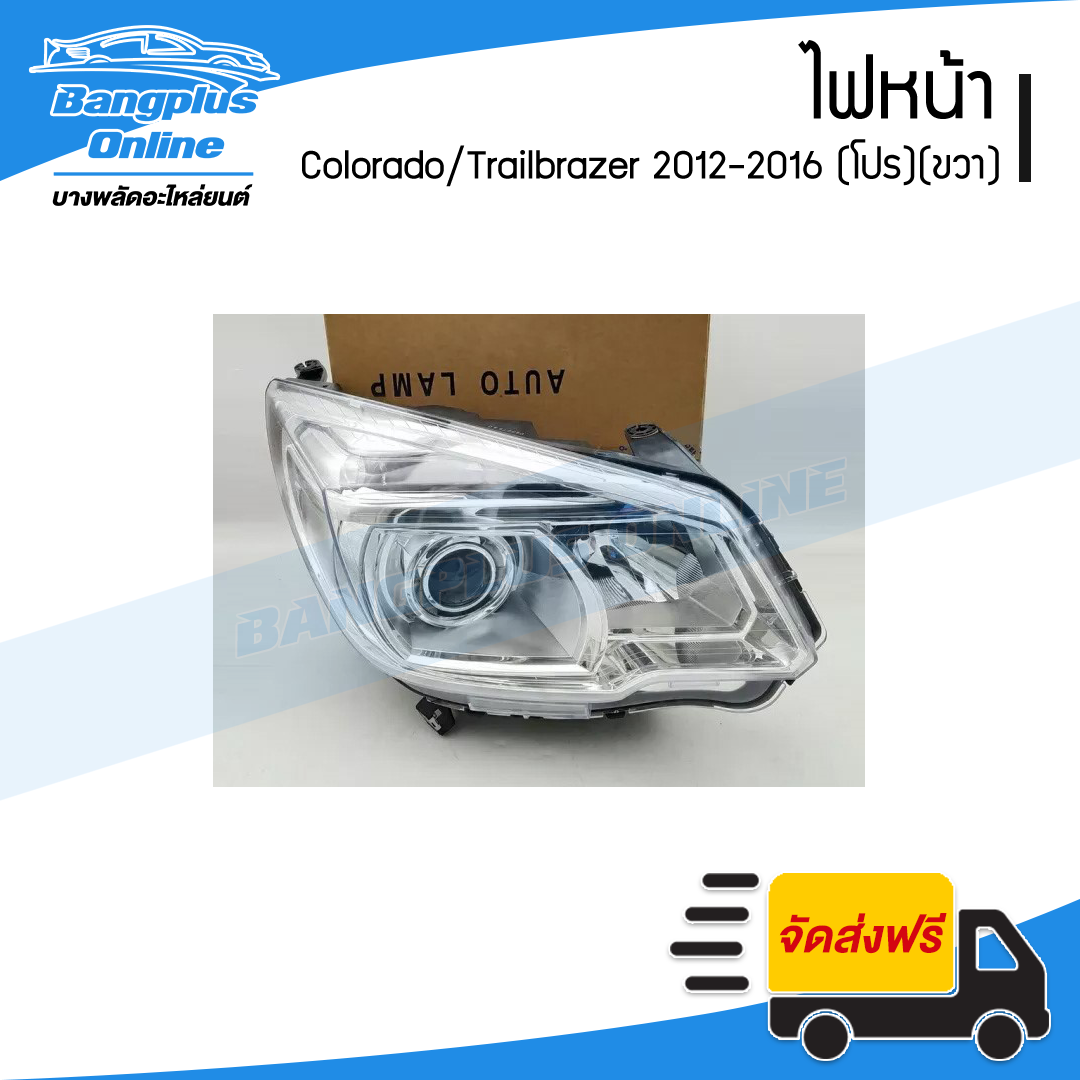 ไฟหน้า Chevrolet Colorado//Trailbrazer 2012/2013/2014/2015/2016 (Z71)(โปรเจคเตอร์)(โคโรลาโด้)(ข้างขวา) - BangplusOnline