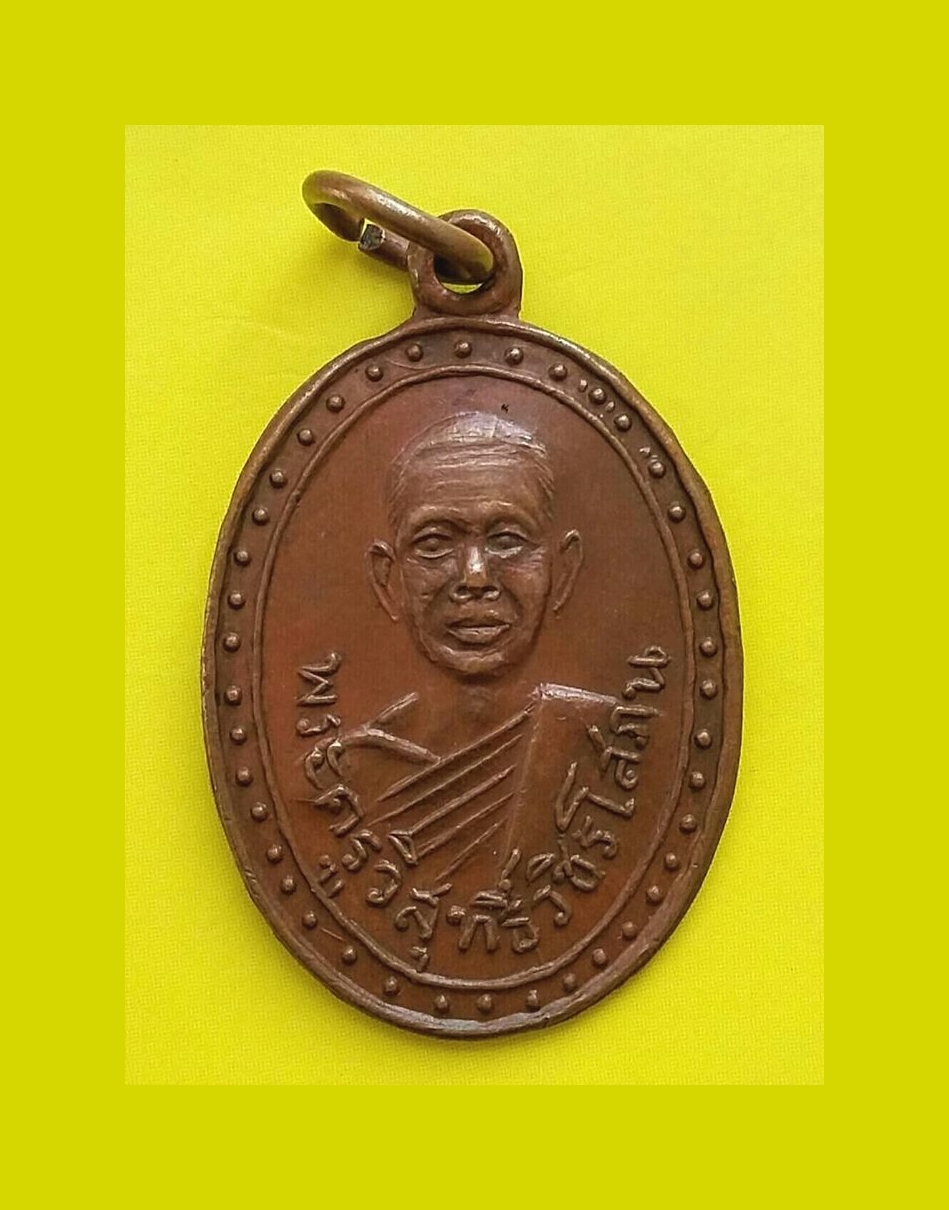 หลวงพ่อโฉม