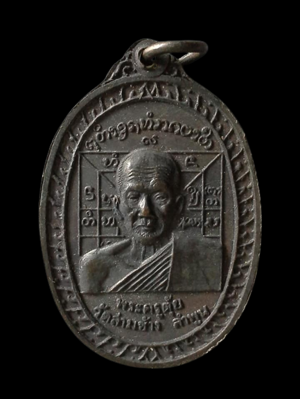 A624 เหรียญครูบาธรรมชัย วัดประตูป่า จ.ลำพูน หลัง พระครูตุ้ย วัดสามช้าง จ.ลำพูน ปี2518