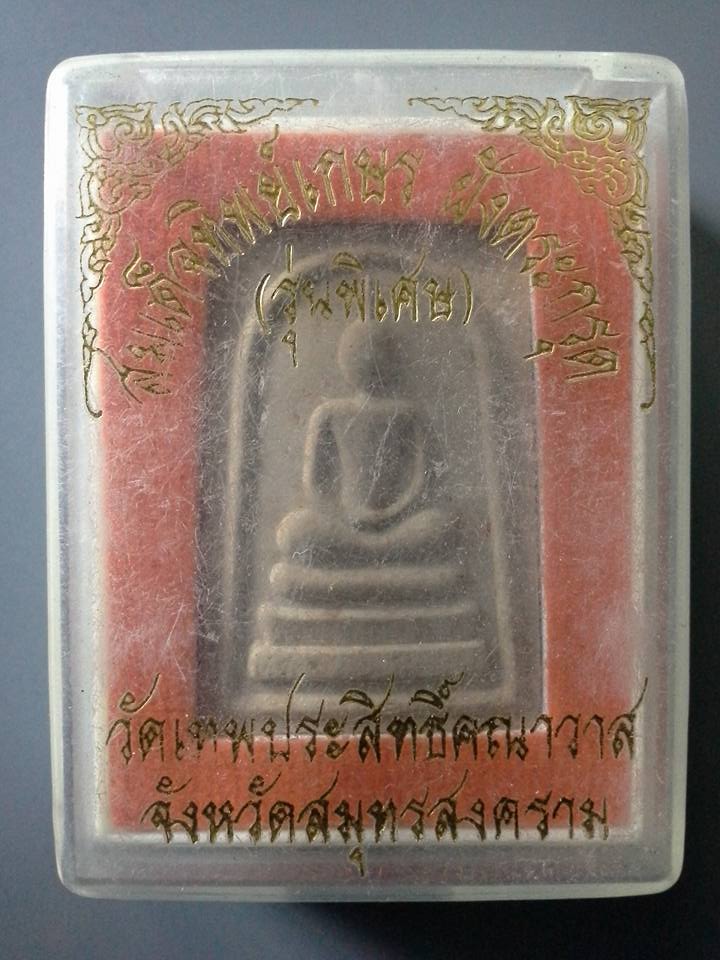 A315 สมเด็จทิพย์เกษร ฝังตระกรุด(รุ่นพิเศษ)วัดเทพประสิทธิ์คณาวาส สมุทรสงคราม 2549
