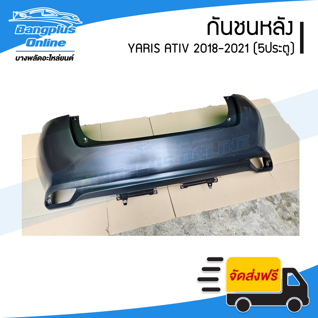 กันชนหลัง Toyota Yaris Ativ 2018/2019/2020/2021 (ยาริส/เอทีฟ)(5ประตู) - BangplusOnline