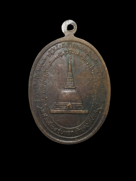 E315 เหรียญสามเณรอาริยะ ศรีวิชัยยัง ปี 2524 ออกบ้านดง - ช่อแล จ.เชียงราย