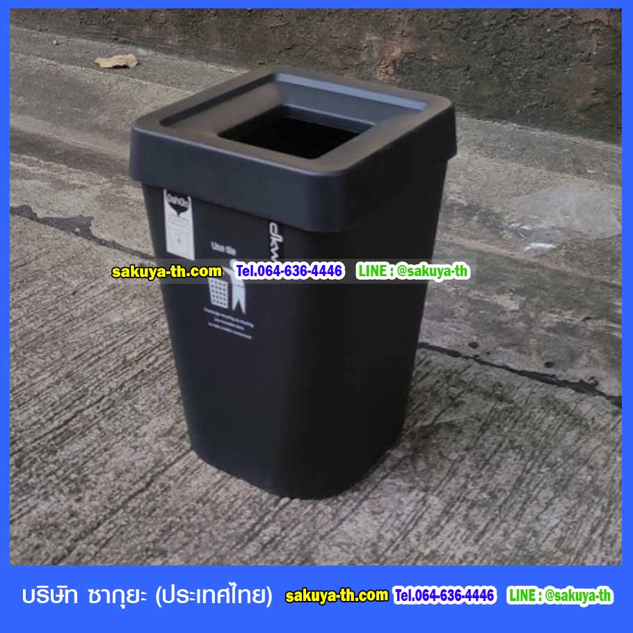 ถังขยะสวยทรงเหลี่ยม มีฝาปิด 5.5 ลิตร