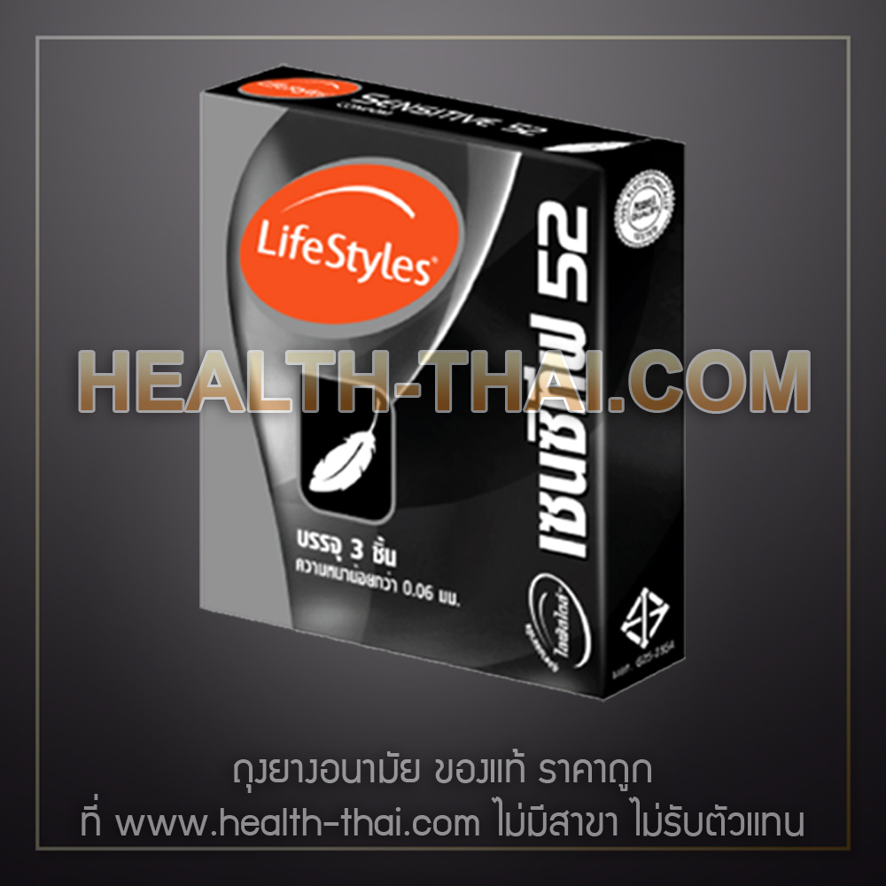ล้างสต็อค!! LifeStyles Sensitive ถุงยางอนามัย ไลฟ์สไตล์ เซนซิทีฟ ถุงยาง ผิวเรียบ แบบบาง 0.06 มม. ขนาด 52 มม. - 1 กล่อง