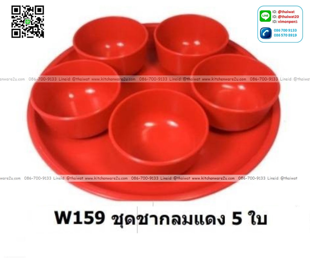 P08406 ชุดชาแดงกลม 5 ใบ TP-144 ราคาส่งต่อ 24 โหล: 288 อัน:เฉลี่ย 8.5 บต่อแพค (ขายส่งยกมัด ยกลัง)