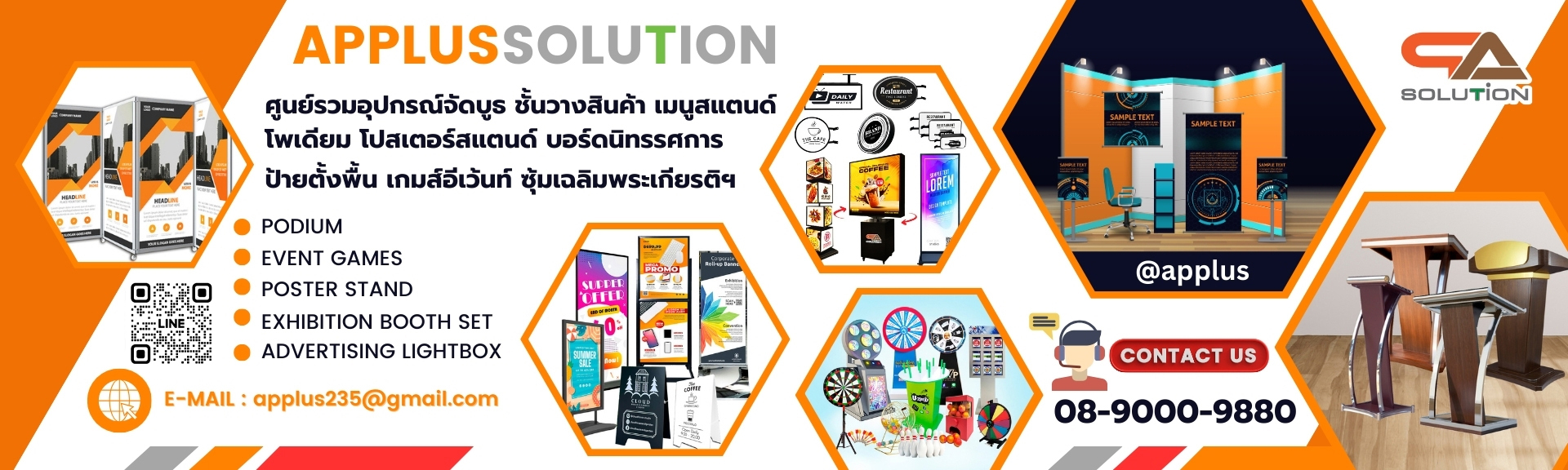 บริษัท เอพีพลัส โซลูชั่น จำกัด