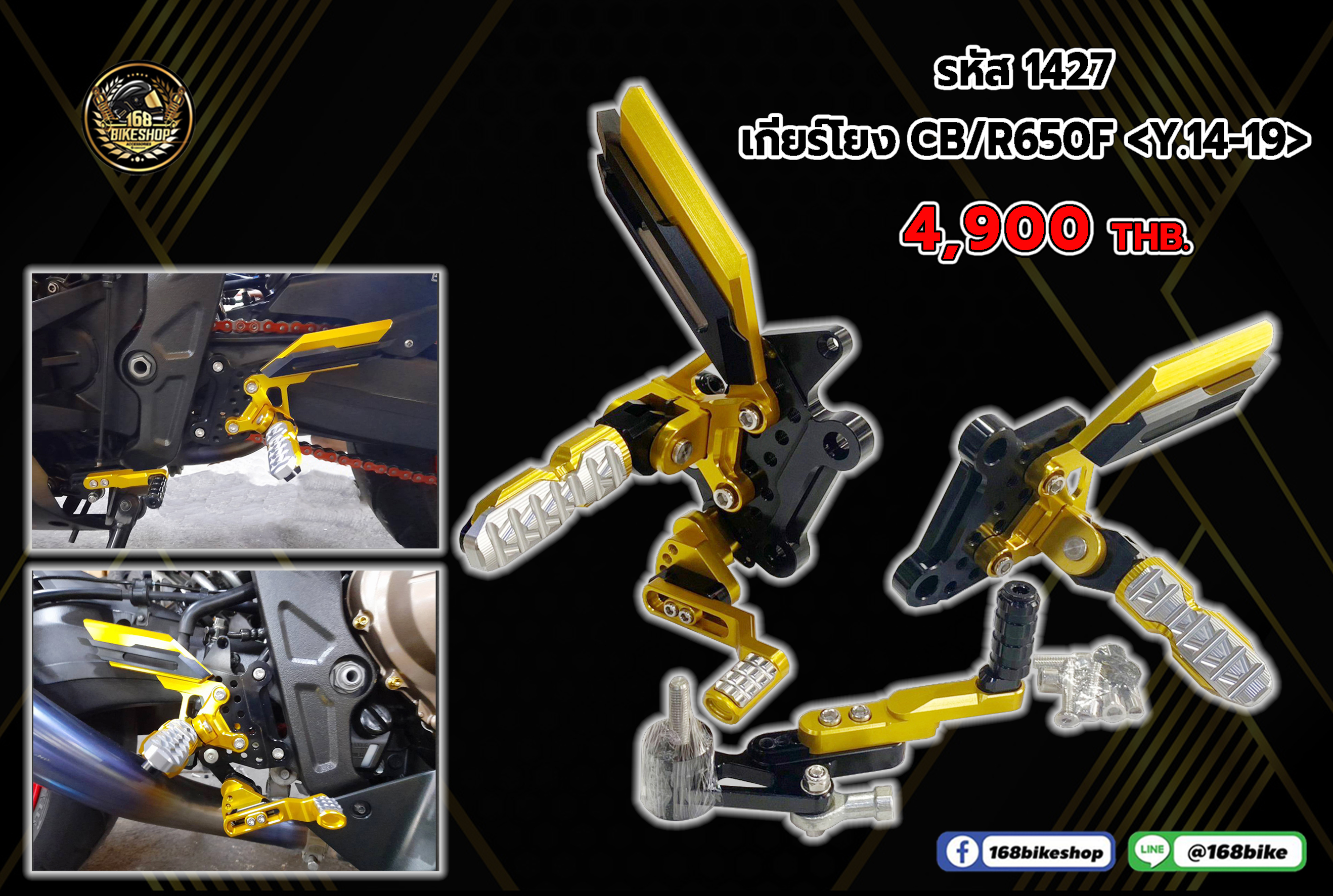 เกียร์โยง CB/R650F Y.14-19