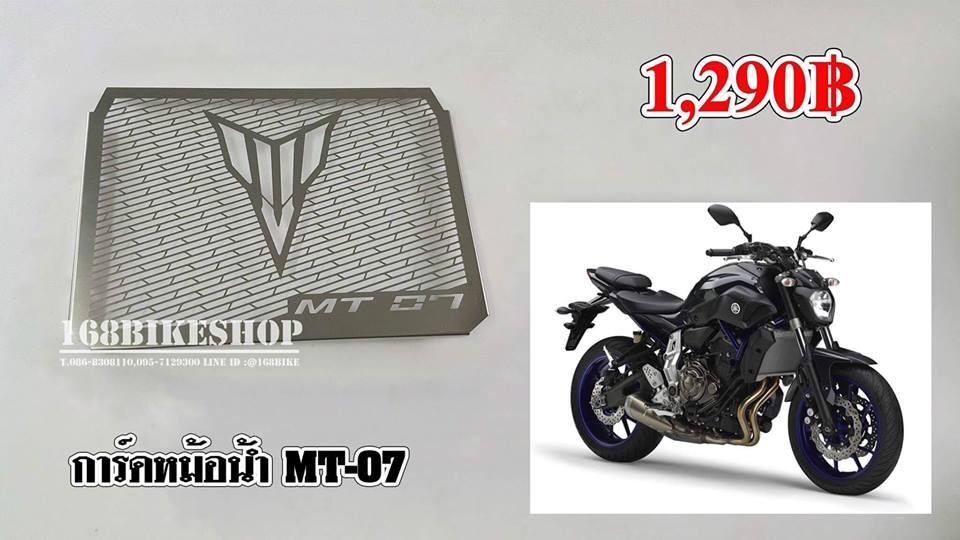 MT-07