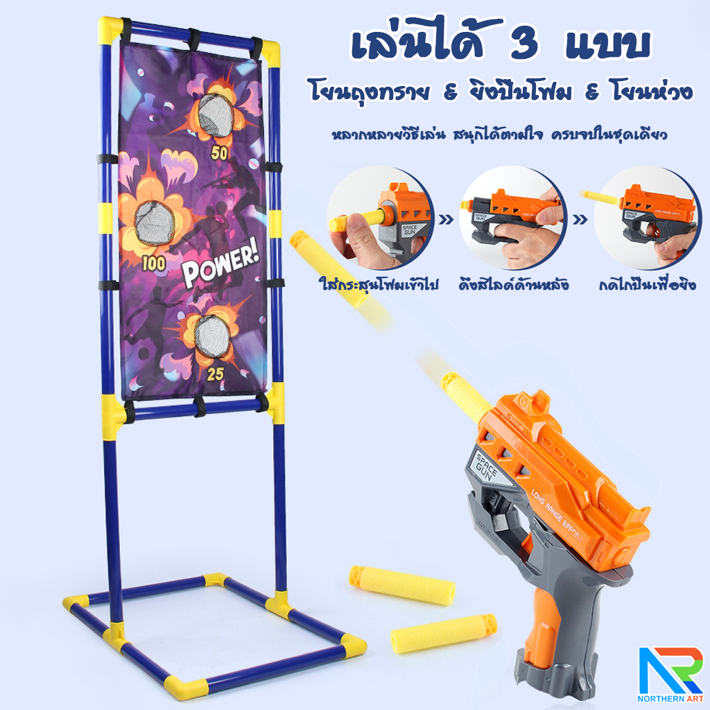 เกมส์ 3 IN 1 เกมส์โยนถุงทราย เกมส์ยิงเป้า และเกมส์โยนห่วง ถอดประกอบได้ เล่นสนุกทุกเพศทุกวัยช่วย ฝึกสมาธิและความแม่นยำ