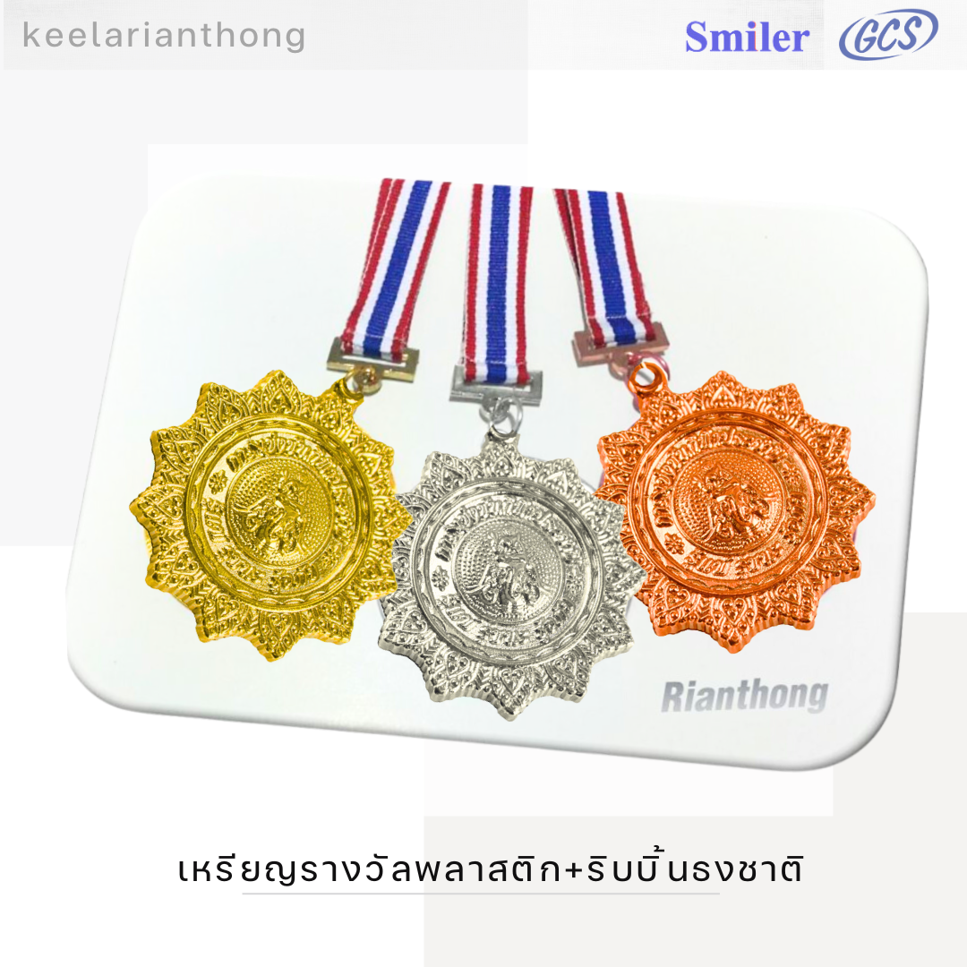 MD16 เหรียญรางวัลพลาสติกพร้อมริบบิ้นธงชาติ