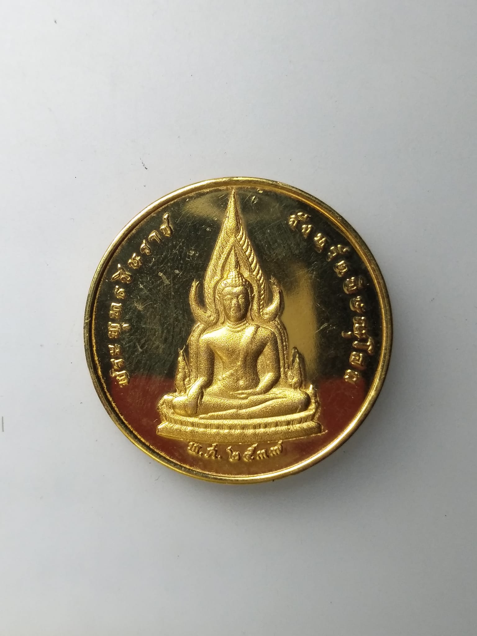 H441 เหรียญพระพุทธชินราช ขัดเงา ปี2537