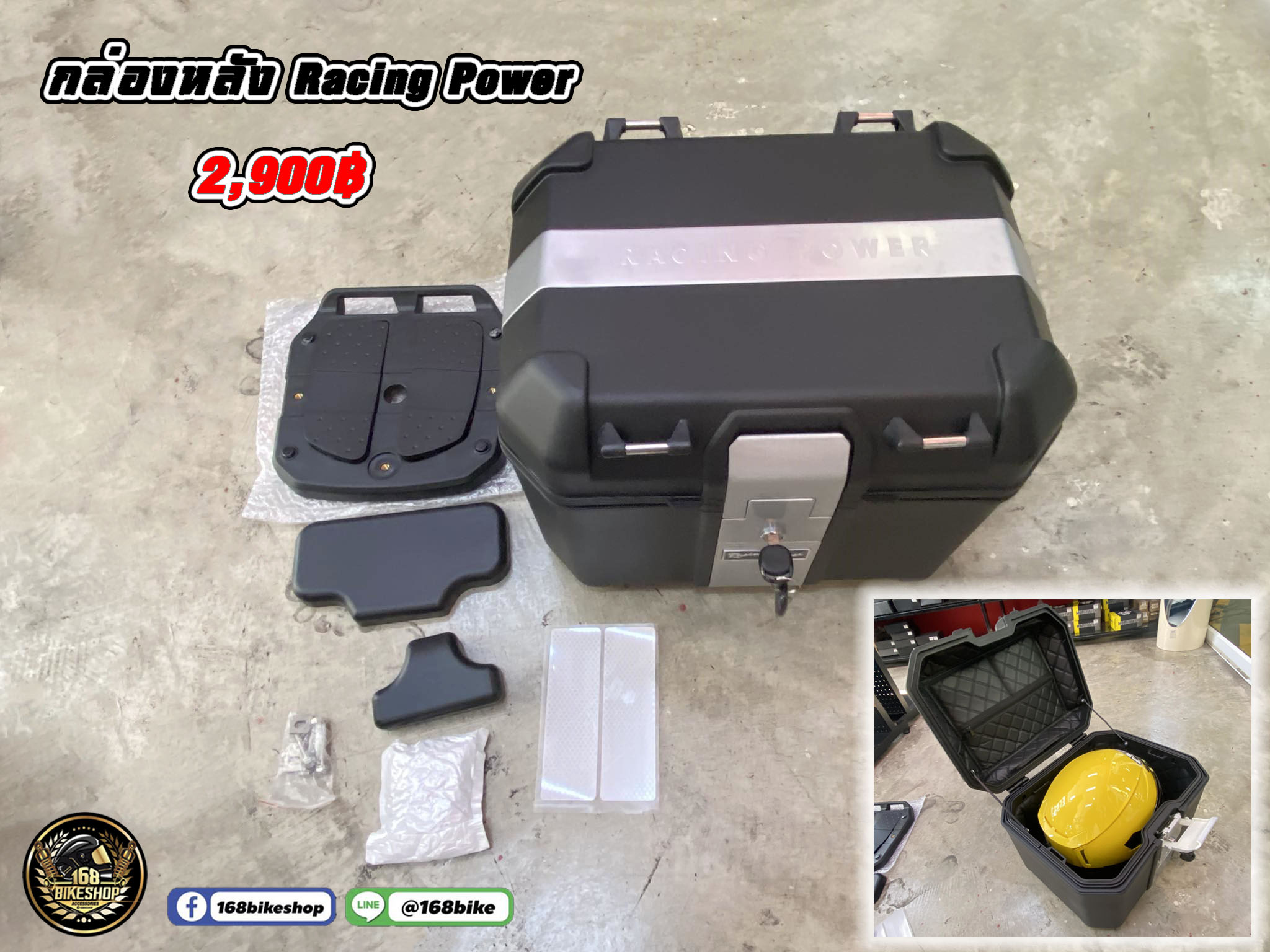 กล่องหลัง Racing Power