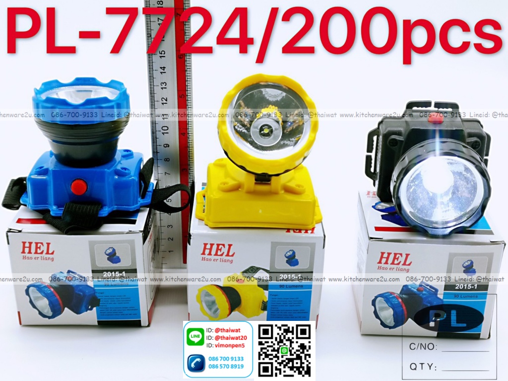 P01498 ไฟส่องกบ ราคาส่งต่อ 1 โหล 12 ชุด (200 บ/โหล)