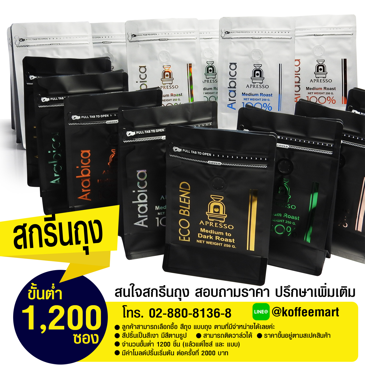 Screen bags, minimum 1,200 pcs.