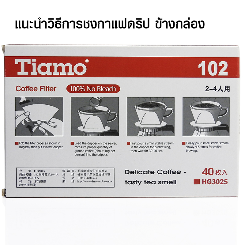 Coffee Filter Paper or Cloth 2-4 cups (Trapezoid shape)