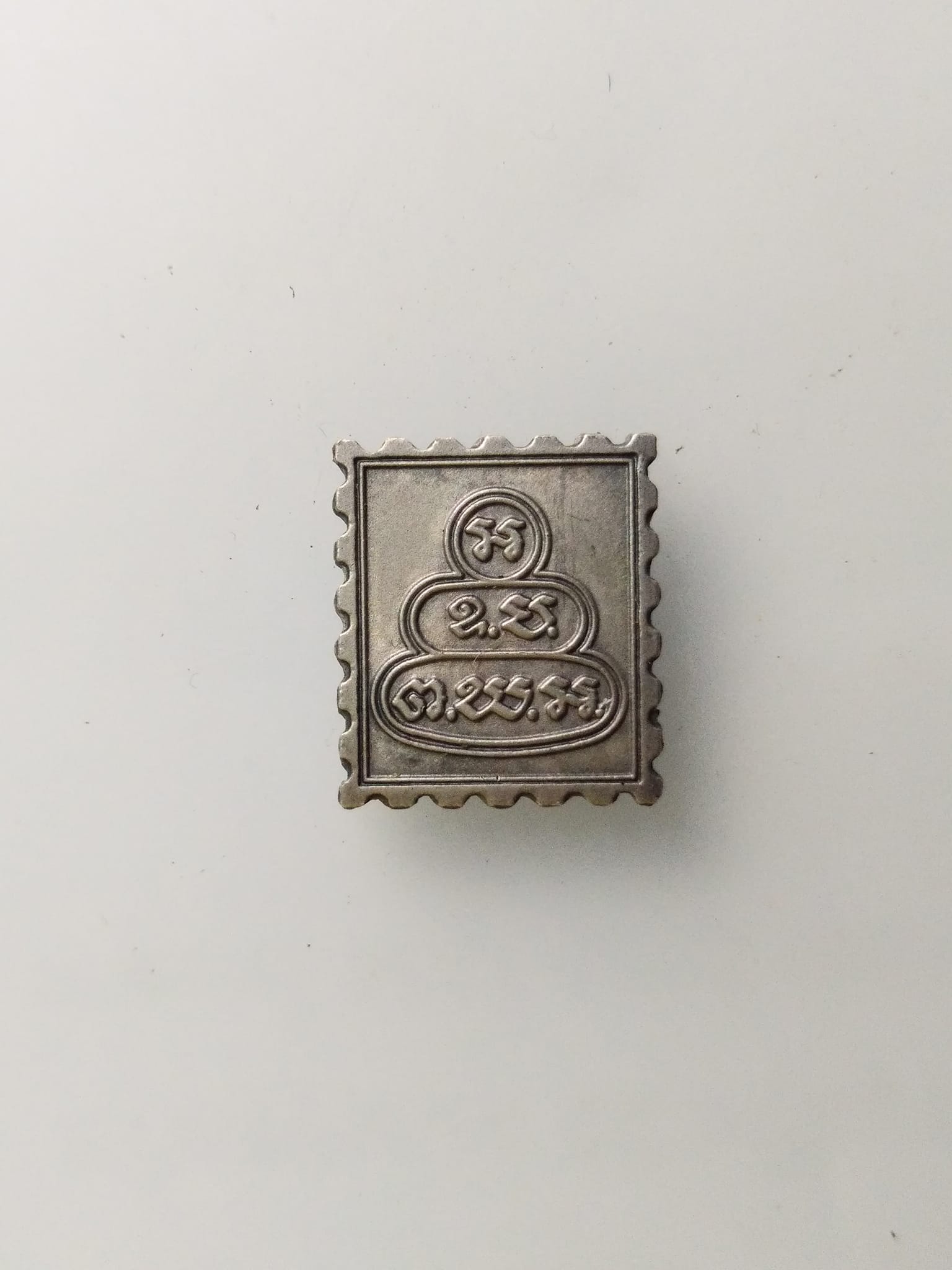 E394 เหรียญสแตมป์พระเทพวรเมธี(วรชาโย) วัดเทพศิรินทราวาส ปี2537