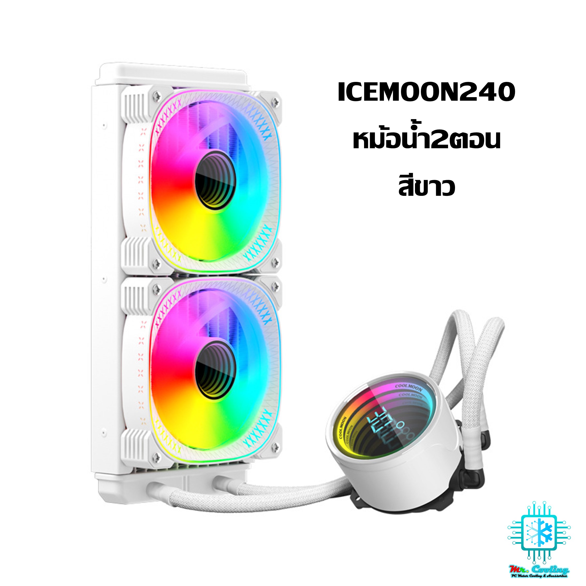 ชุดน้ำCPUระบบปิด มีจออุณหภูมิ ระบบไฟARGB ICEMOON 3D Temperature Monitor 5V ARGB