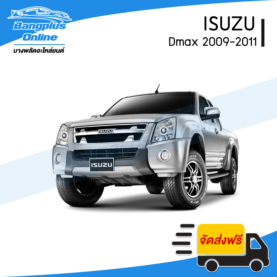 กันชนเสริมหลัง/กันชนท้าย Isuzu Dmax (ดีแม็ก) / Chevrolet Colorado (โคโรลาโด้ ตาสองชั้น/ตาหวาน) 2002/2003/2004/2005/2006/2007/2008/2009/2010/2011 - BangplusOnline
