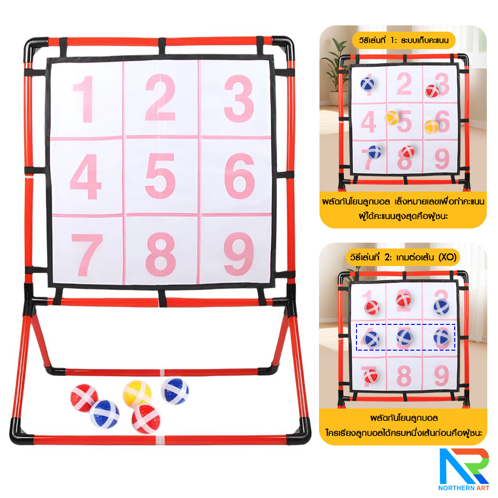 เกมส์ปาบอล 2-in-1 (W)68 x (H)95 cm. พร้อมลูกบอล 12 ลูก ถอดประกอบได้ เคลื่อนย้ายสะดวก