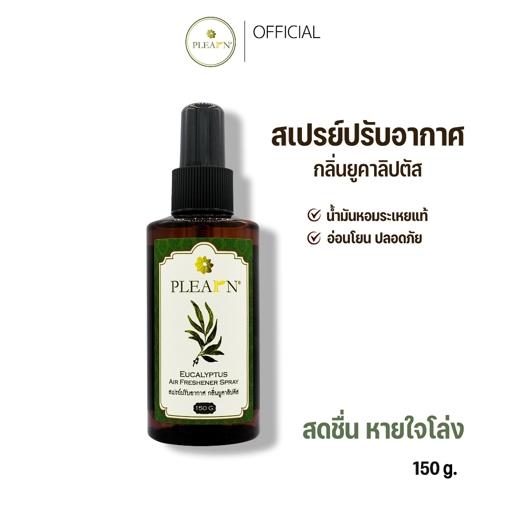 PLEARN สเปรย์ปรับอากาศกลิ่นยูคาลิปตัส 150 g (Eucalyptus Air Freshener Spray)