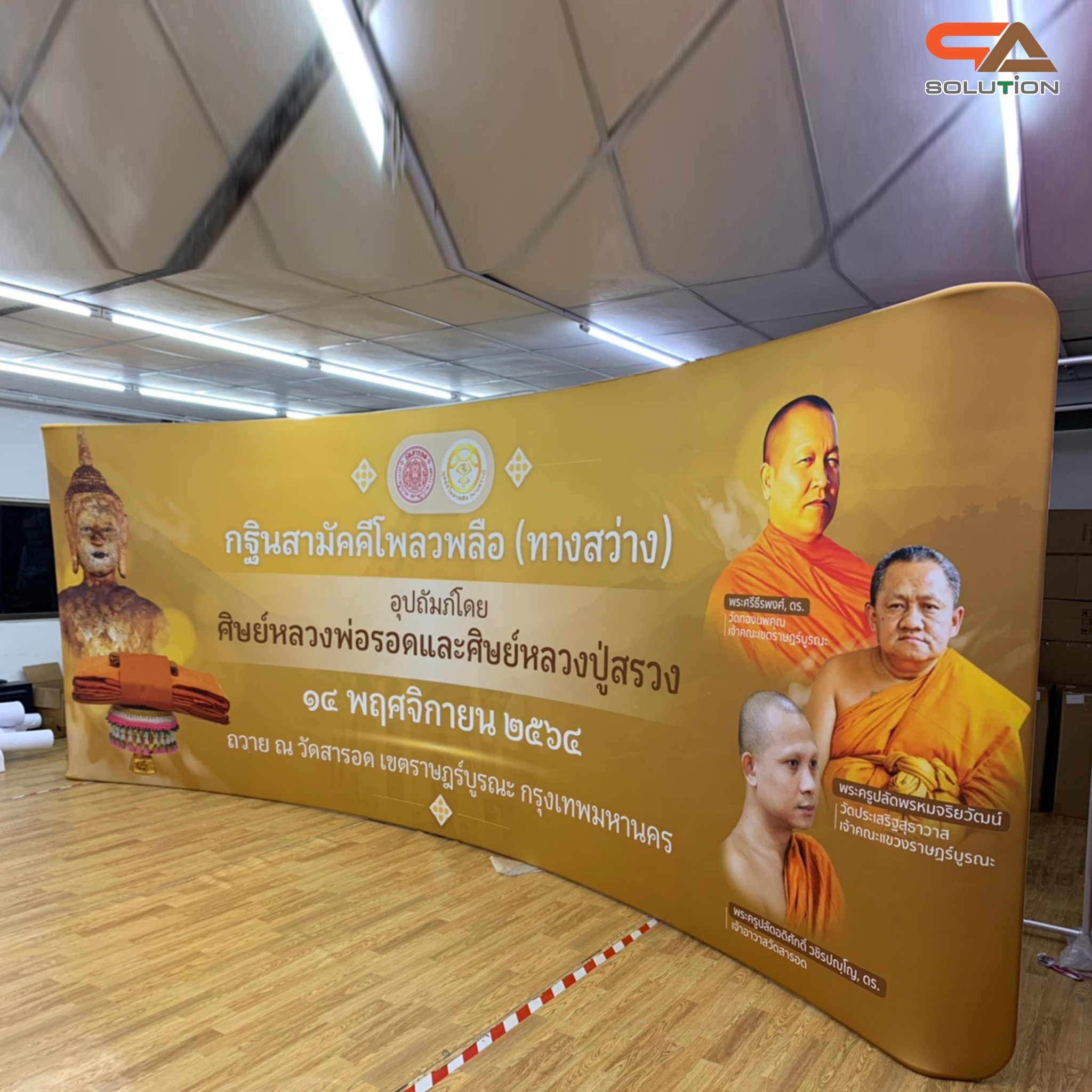 แบคดรอปผ้า Fabric Backdrop รุ่น Curved wall รุ่นโค้ง ขนาด (W)243.8-596 x (H)228 cm.โครงอะลูมิเนียม ถอดประกอบได้ พร้อมกระเป๋าใส่อุปกรณ์ 1 ใบ