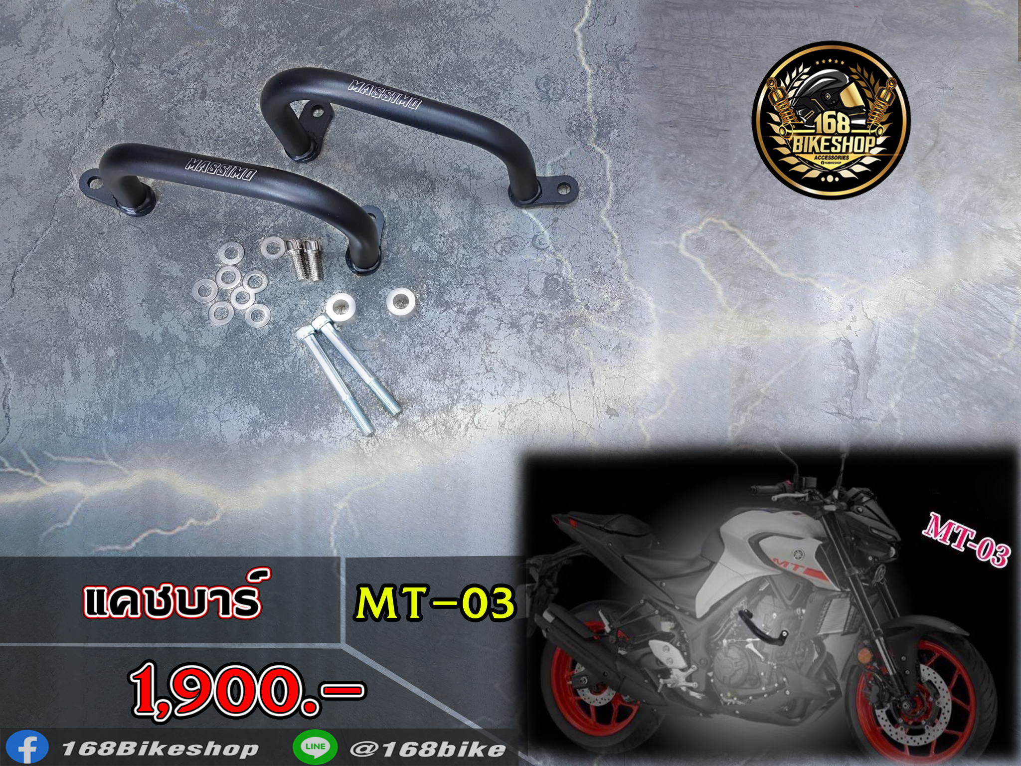 แคชบาร์ MT-03