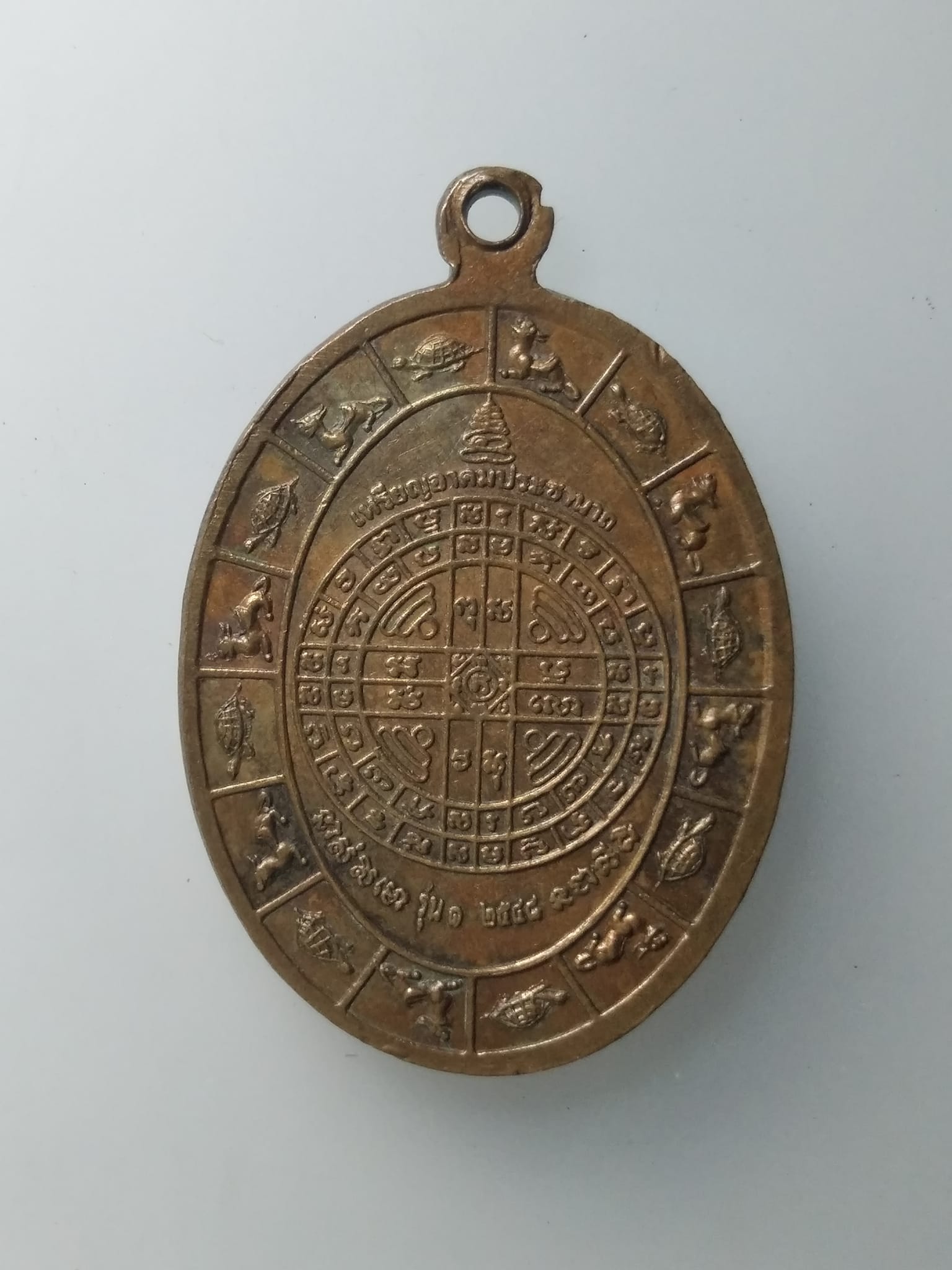 H327 เหรียญอาคมประชานาถ ปู่ใหญ่ฤาษีเปิดโลก ปู่เณร วัดป่ากุดแดงไทรงาม ตำบลเกิ้ง อำเภอเมือง จังหวัดมหาสารคาม สร้างปี 2548