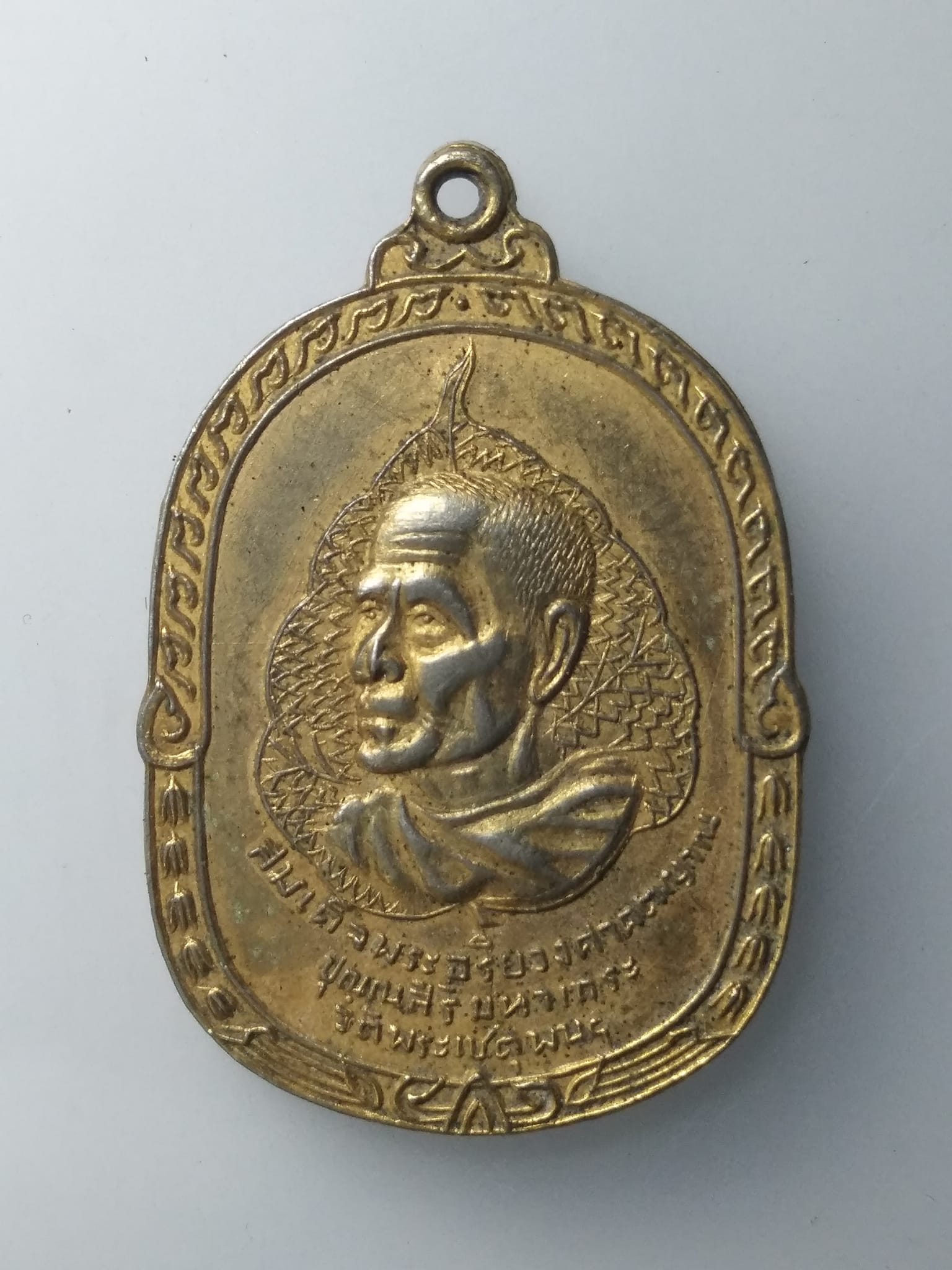 H288 เหรียญสมเด็จพระอริยวงศาคตญาณ ปุ่น ปุณณสิริ มหาเถร วัดพระเชตุพน ที่ระลึกในงานวางศิลาฤกษ์อุโบสถในพระสังฆราชูปถัมภ์ วัดศรีหมวดเกล้า จังหวัดลำปาง สร้างปี 2516