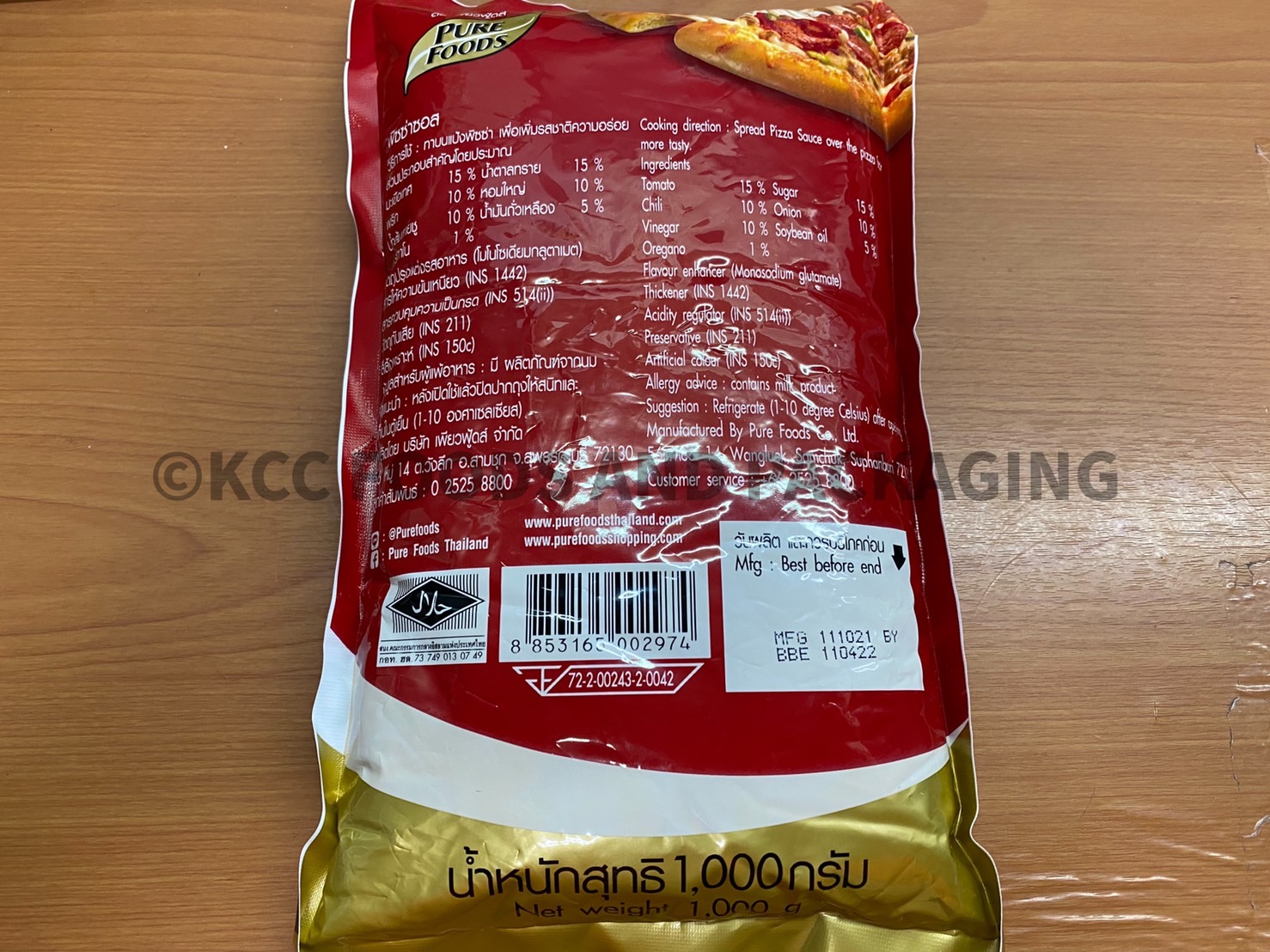 Pure food - ซอสพิซซ่า ขนาด 1000กรัม