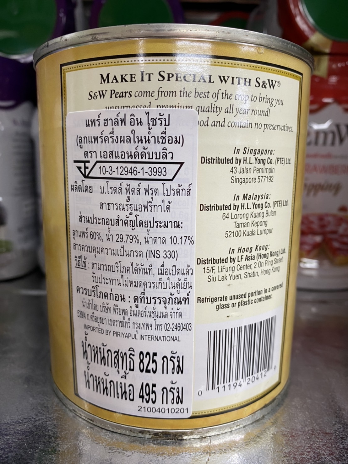 Pear Halves ลูกแพร์ครึ่งผลในน้ำเชื่อม ตรา S&W น้ำหนักเนื้อ 495กรัม