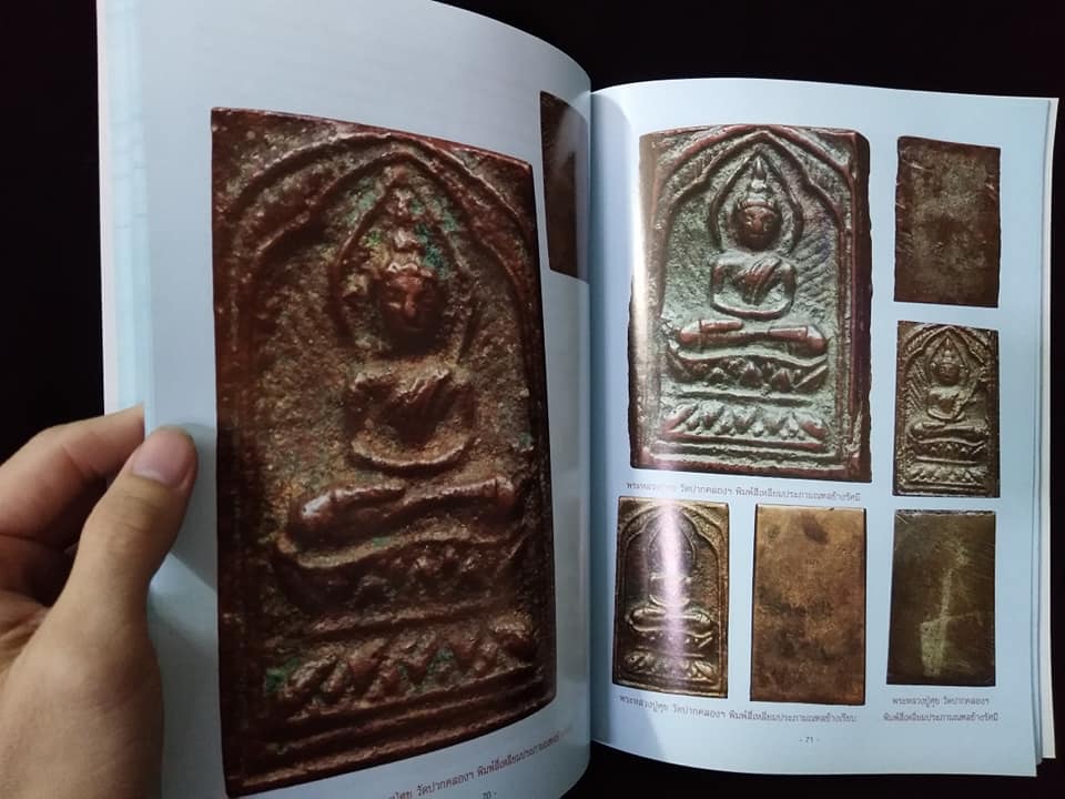 เบญจพระคณาจารย์ยุคเก่า