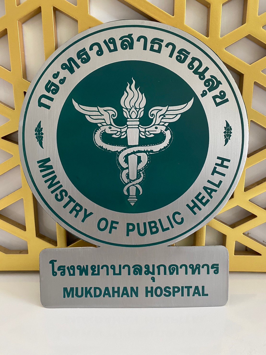 โลโก้โพเดียม โลโก้กัดกรด โลโก้หน่วยงาน ขนาด 20-25 ซม. กัดกรดสแตนเลสหนา 0.8 mm. สั่งผลิตตามแบบ