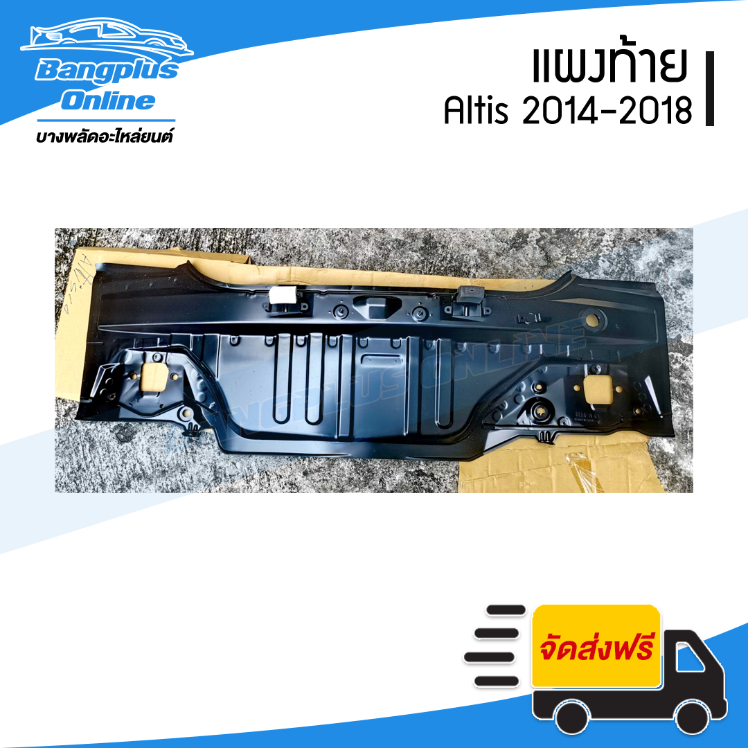 แผงท้าย/เหล็กแผงท้าย/แผงตั้งท้าย Toyota Altis (อัลติส) 2014/2015/2016/2017/2018 - BangplusOnline