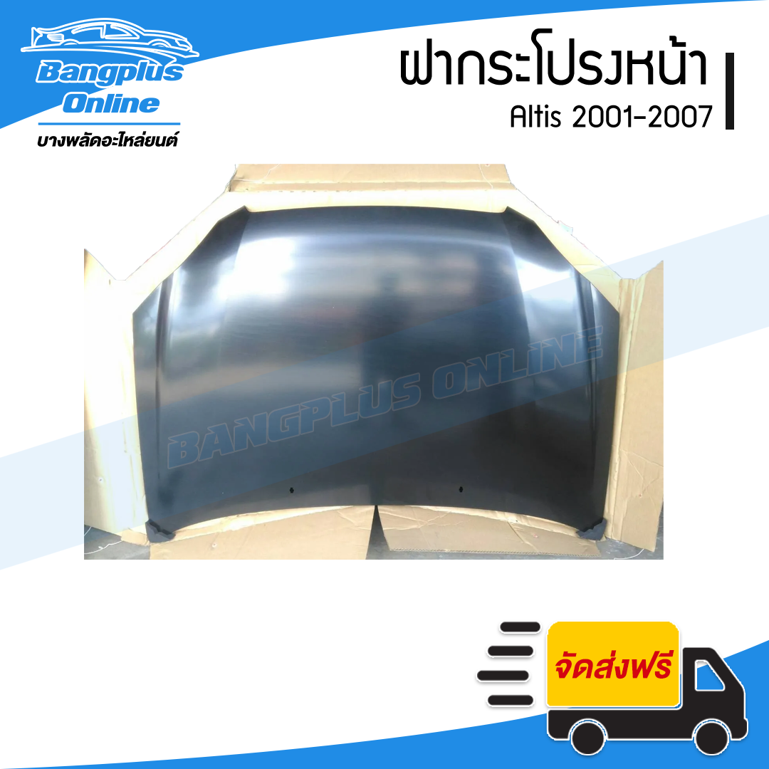 ฝาหน้า/ฝากระโปรงหน้า Toyota Altis 2001/2002/2003/2004/2005/2006/2007 (อัลติส) - BangplusOnline
