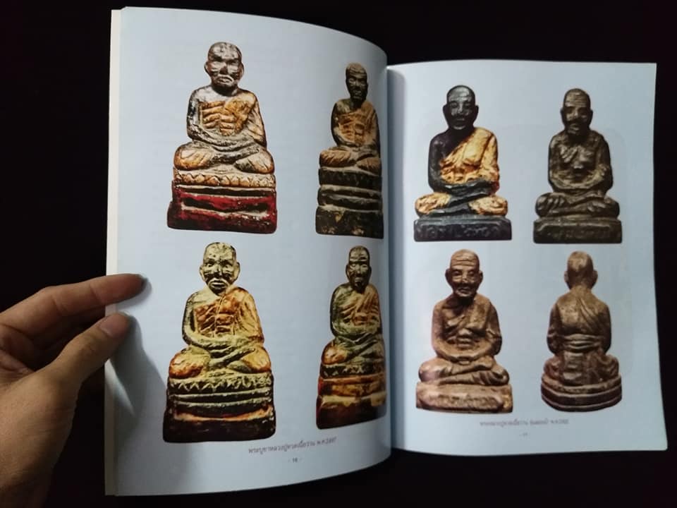 เบญจภาคีพระหลวงปู่ทวดเนื้อว่าน