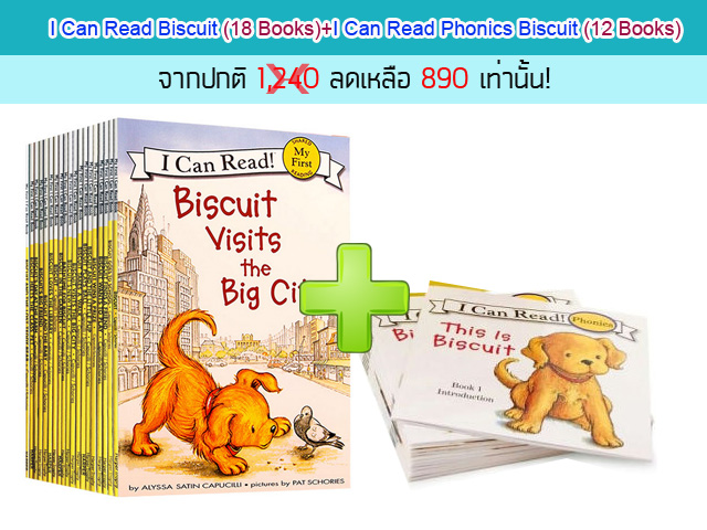 (In stock) พร้อมส่ง เซตหนังสือภาษาอังกฤษสำหรับเด็ก I Can Read Biscuit Collection Set 20 เล่ม + Phonics 12 เล่ม