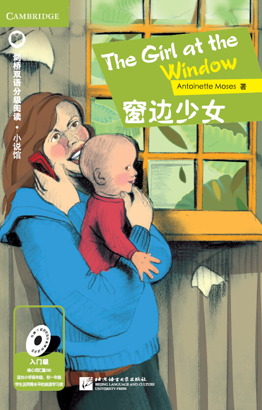หนังสืออ่านนอกเวลาภาษาอังกฤษ: เรื่อง The Girl at the Window (ภาษาอังกฤษระดับเบื้องต้น) The Girl at the Window (Entry Level) 窗边少女（入门级）