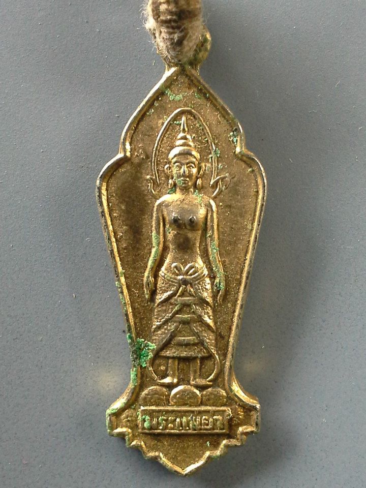 A259 เหรียญพระแม่ย่า จ.สุโขทัย ปี2513