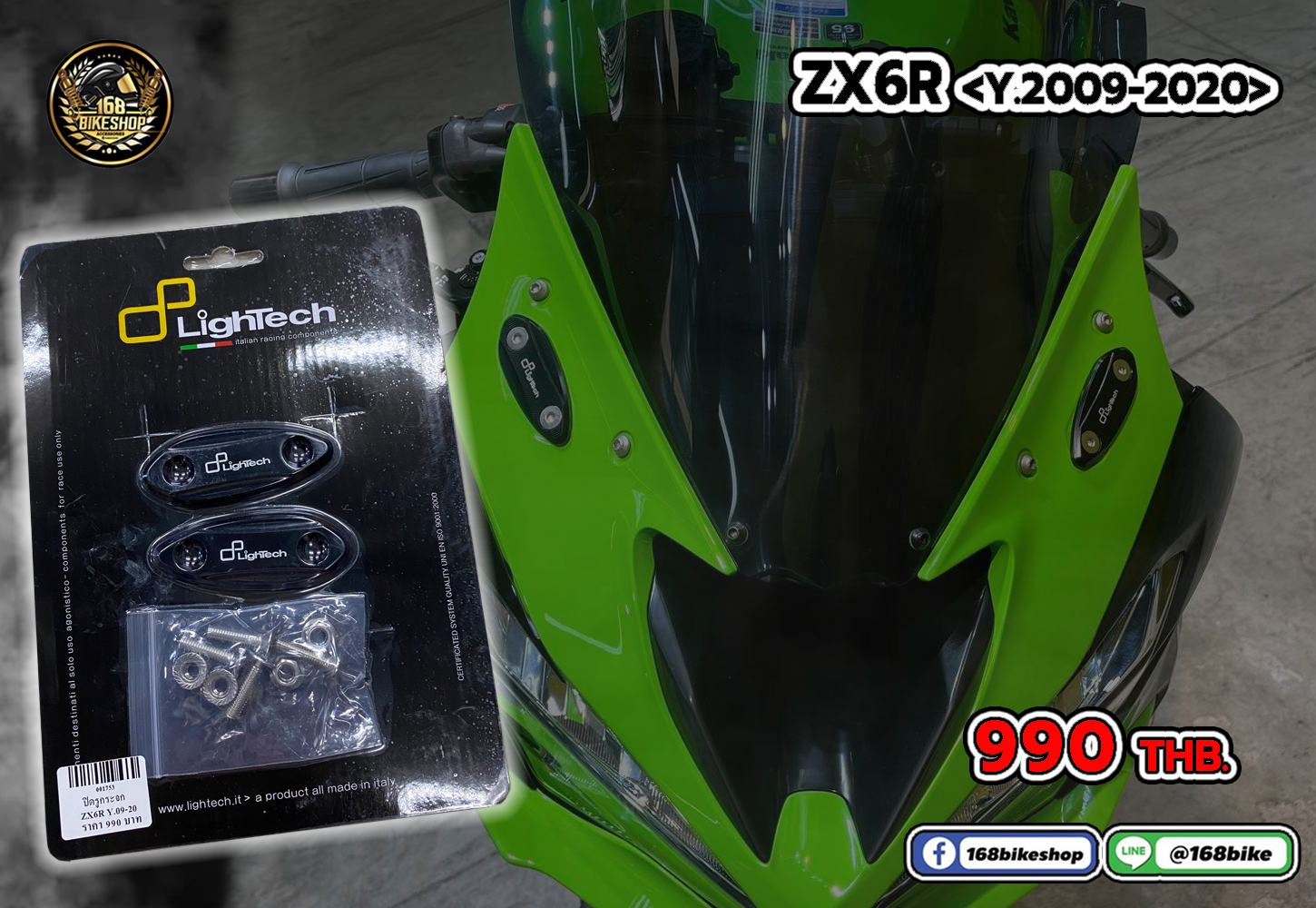 ปิดรูกระจก ZX6R Y.2009-2020