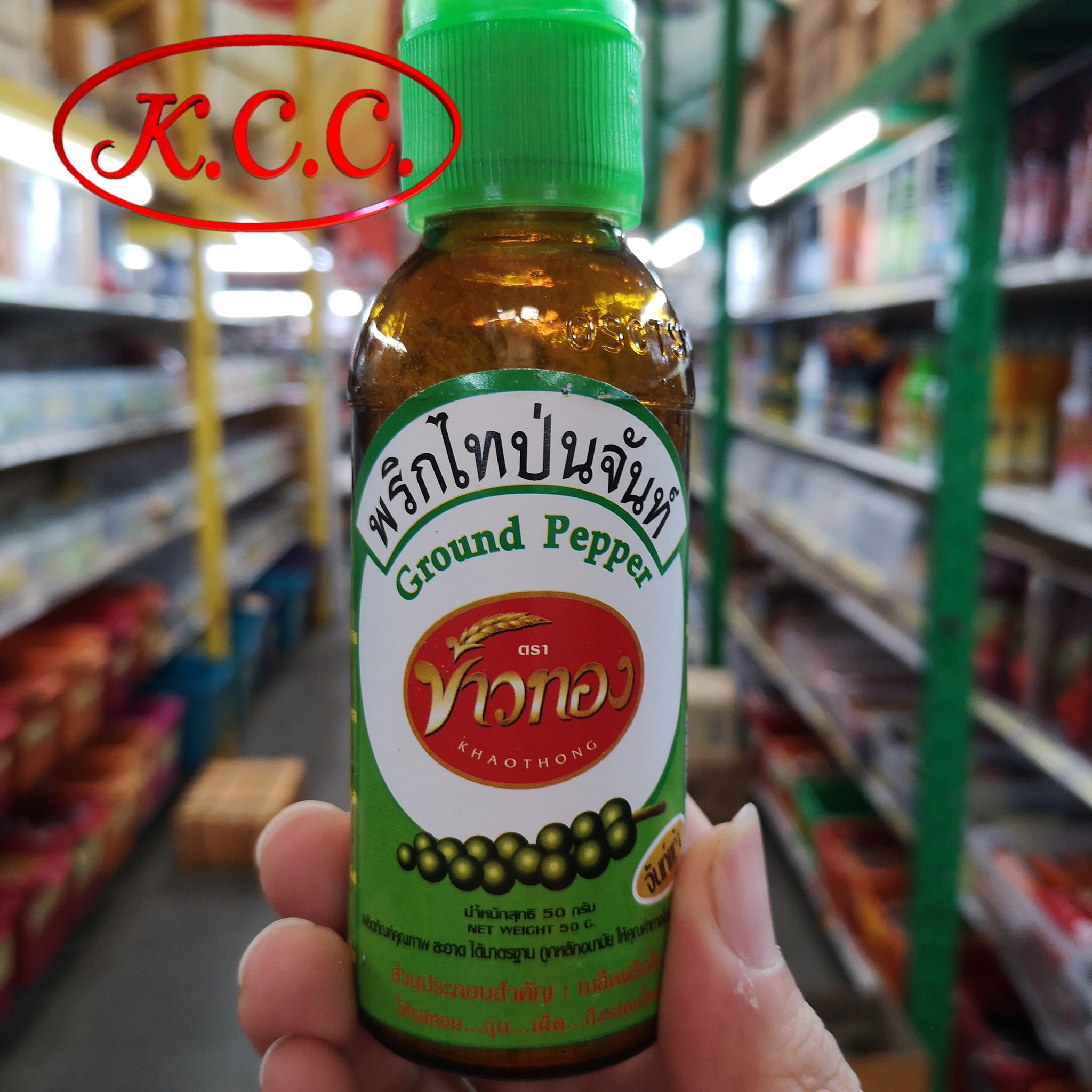 พริกไทป่นจันท์ ตรา ข้าวทอง น้ำหนัก 50 กรัม (ground pepper 50 g. KaoThong brand)