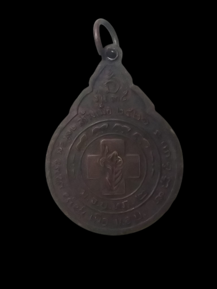 A559 เหรียญหลวงพ่อสนธิ์ วัดอรัญญานาโพธิ์ ปี2521