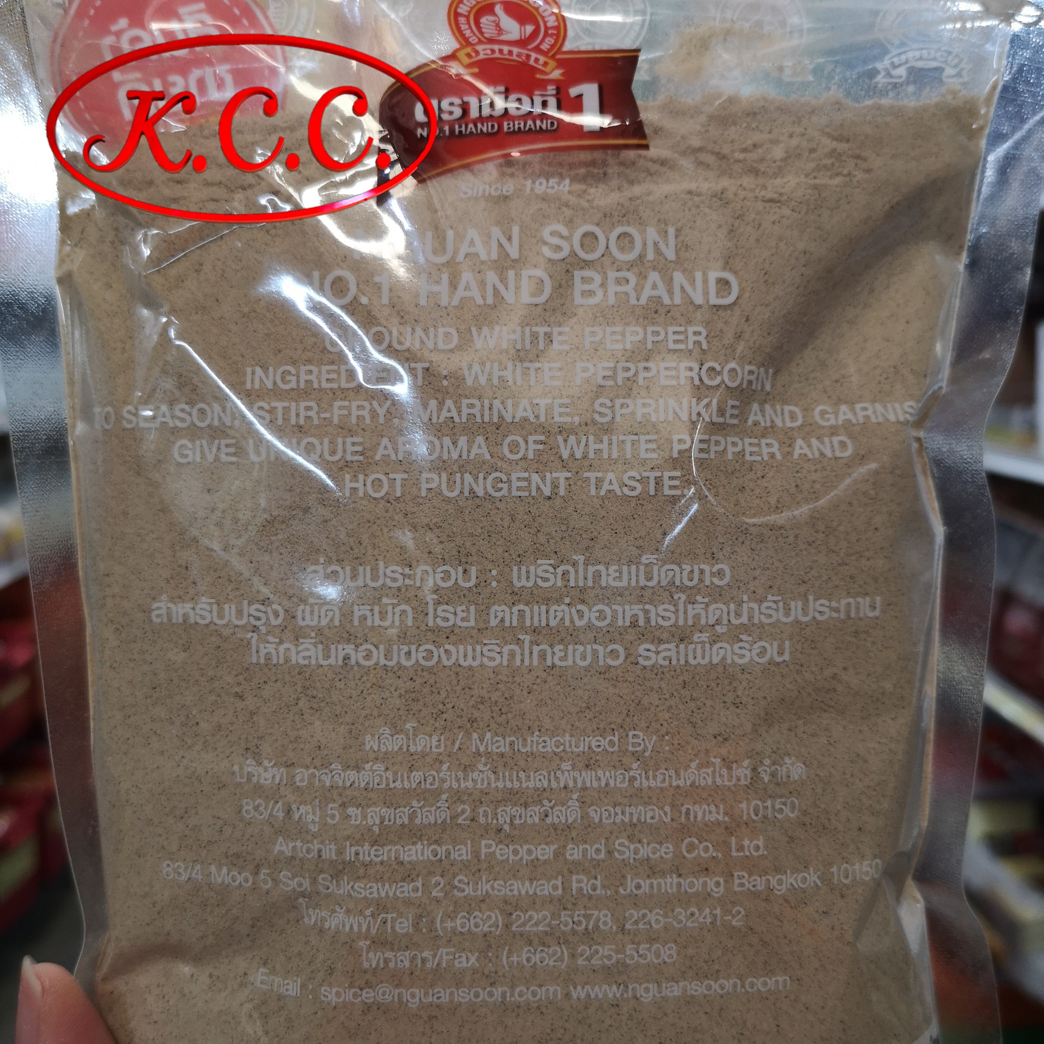 พริกไทยขาวป่น 500 กรัม ตรามือที่1 ง่วงสูน