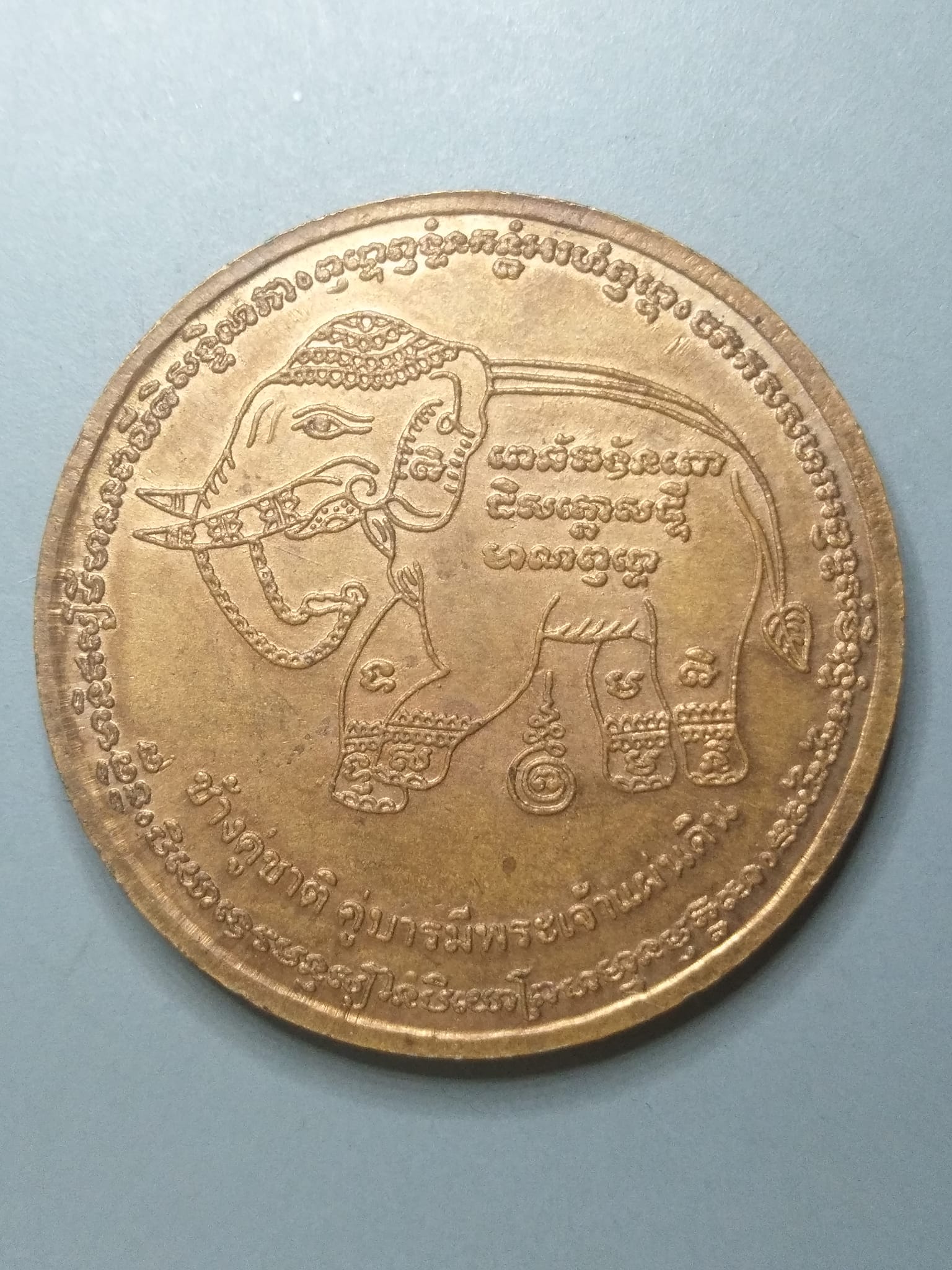 G049 เหรียญหลวงพระครูสมุห์ล้อม เตชพโล วัดบําเพ็ญบุญ(ใหม่) จ.ชัยนาท ปี2550 ศิษย์เอกหลวงพ่อเชื้อ