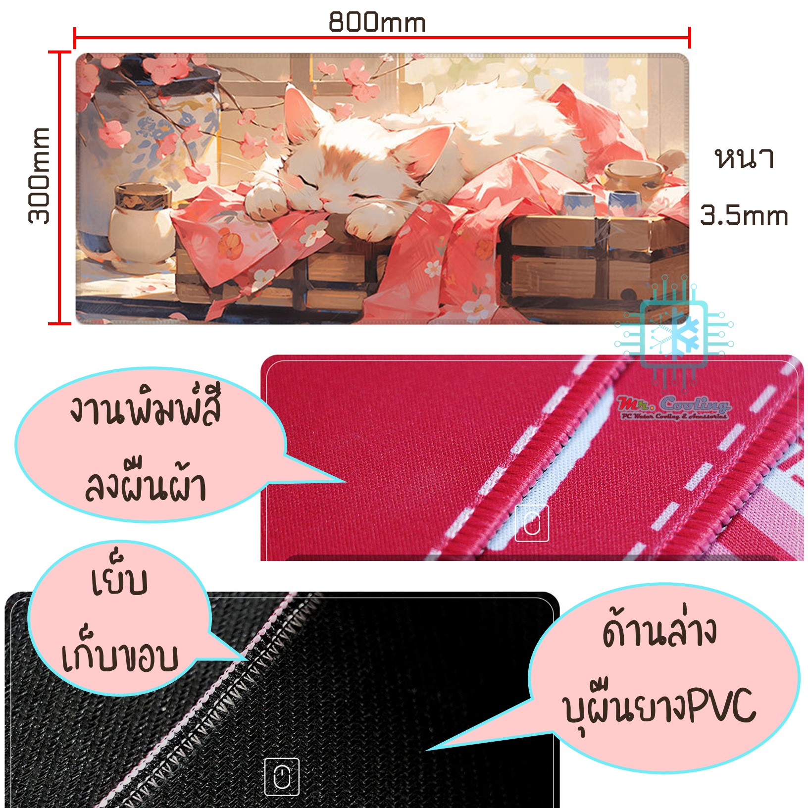 แผ่นรองเมาส์ ขนาดใหญ่ สกรีนลาย Cute Cat Collection ขนาด 800x300x3.5 mm ลายแมวน้อยสุดน่ารัก