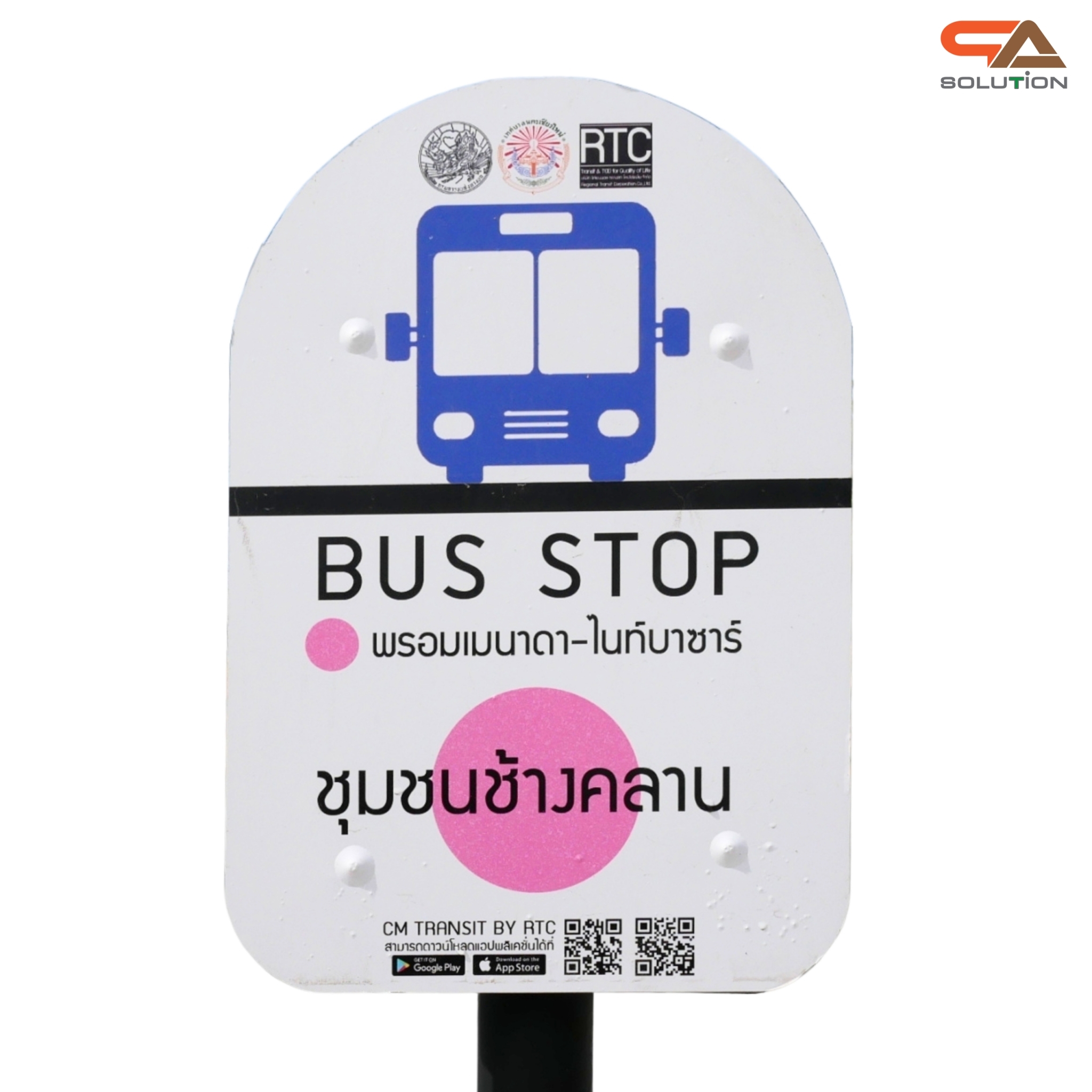 ป้ายรถบัส ป้ายรถประจำทาง โครงสร้างเหล็กพ่นสีดำทั้งชุด ขนาด (W)40 x (H)226 cm.