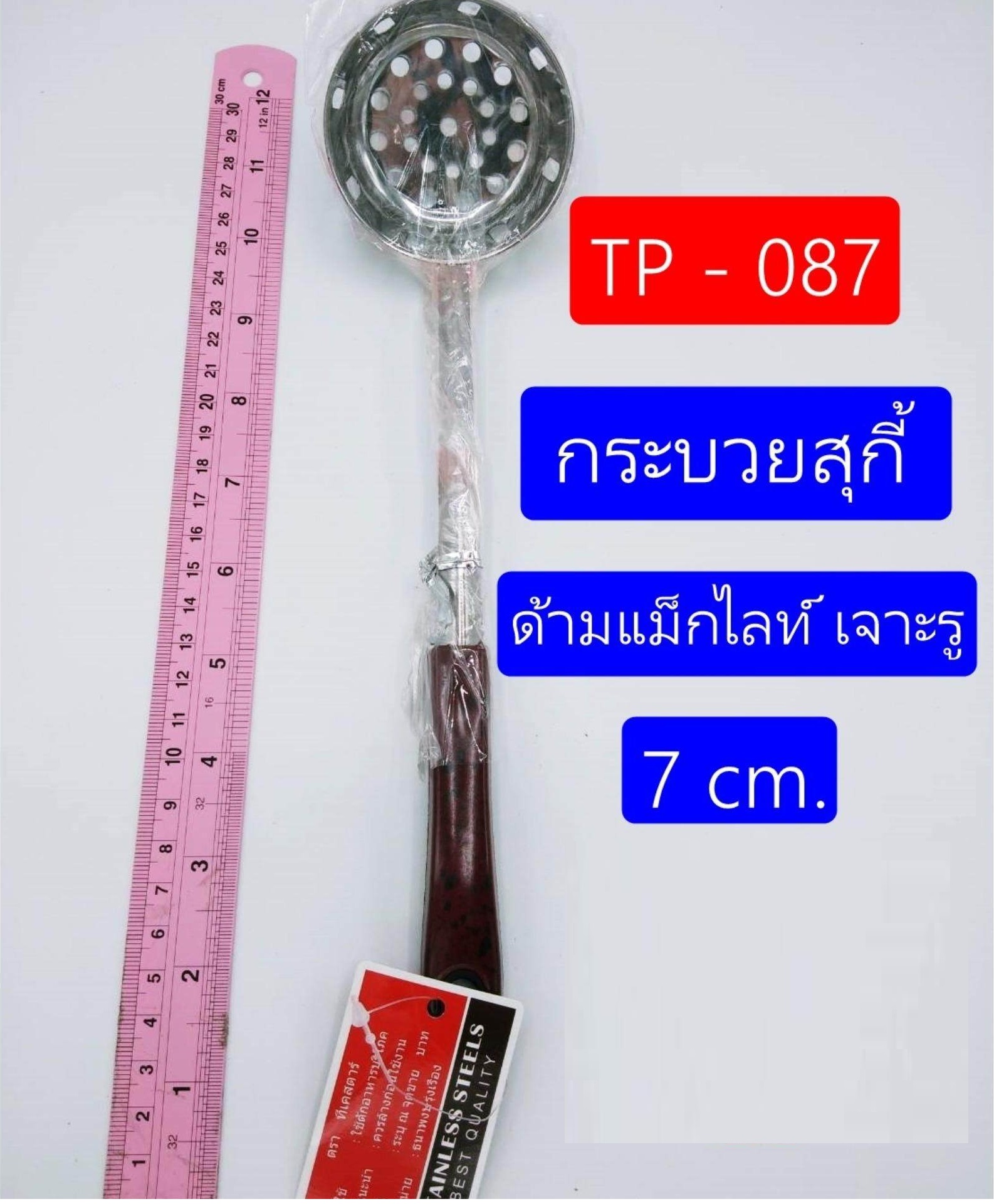 P08376 กระบวยสุกี้ ด้ามแม็กไลท์แดงดำ TP-087 ราคาส่งต่อ 24 โหล: 288 อัน: เฉลี่ย 14.5 บต่ออัน (ขายส่งยกมัด ยกลัง)