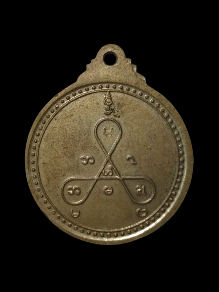 E421 เหรียญพระเกจิ ไม่ทราบที่