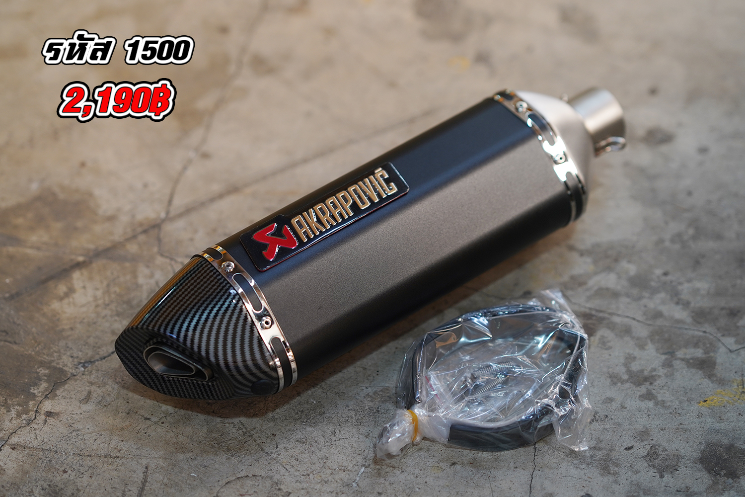 รหัส 1500