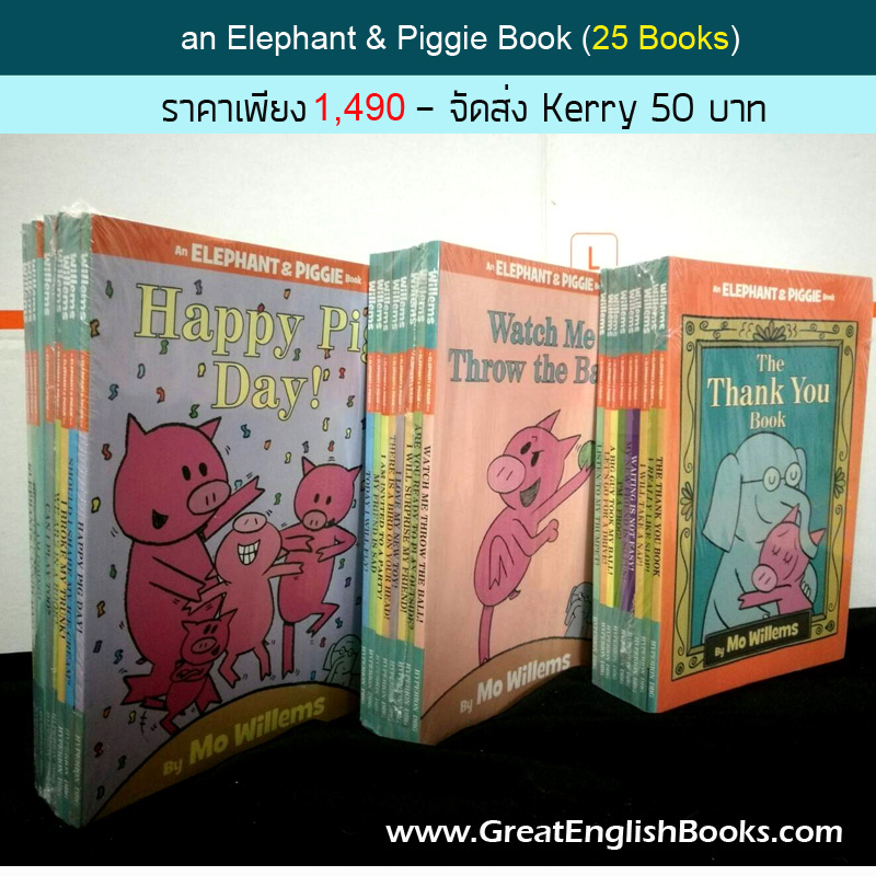 (In Stock) สินค้าพร้อมส่ง นิทานภาษาอังกฤษเรื่องช้างและหมู an Elephant & Piggie Book (25 เล่ม) ประโยคสั้นๆ นำไปใช้ในชีวิตประจำวันได้