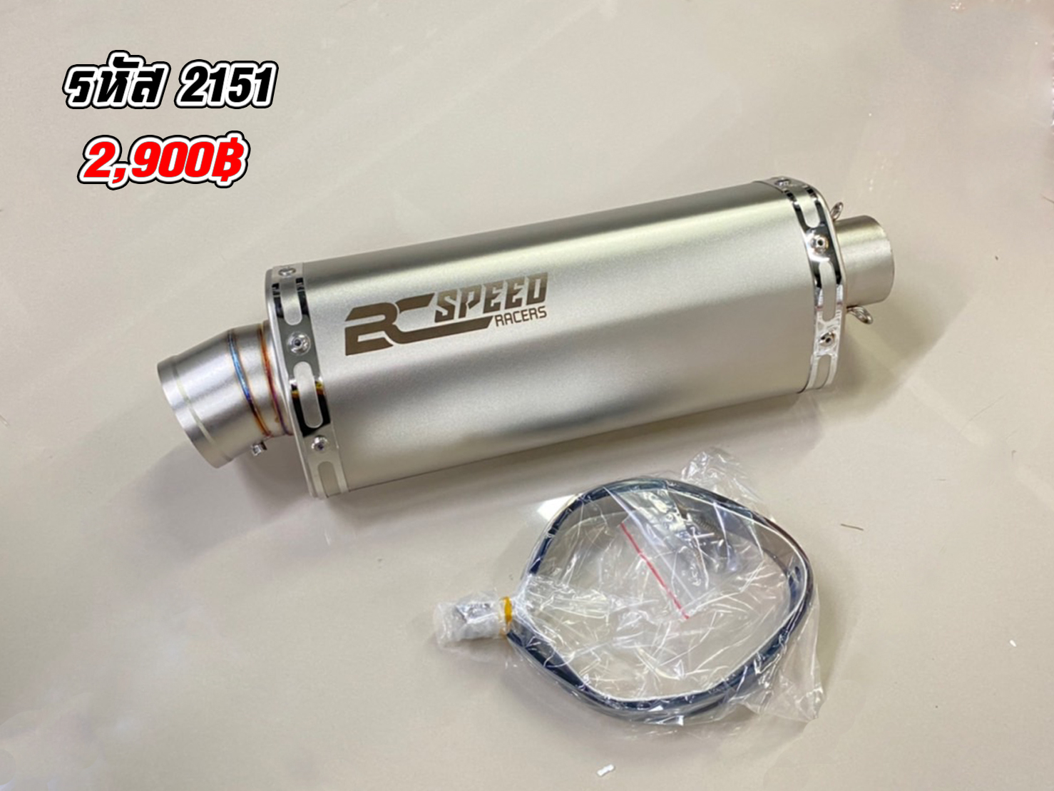 รหัส 2151